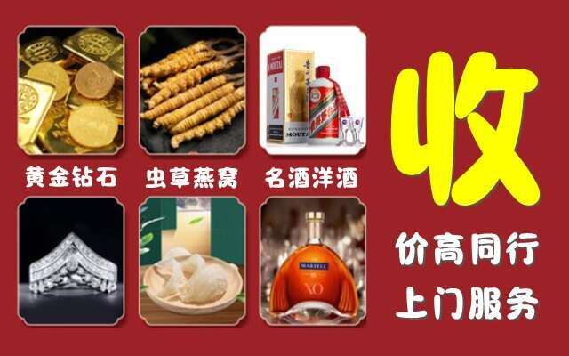 大兴安岭市回收烟酒