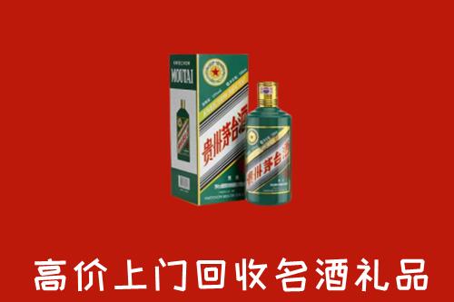 大兴安岭市回收五星茅台酒
