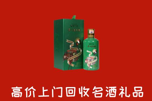 大兴安岭市回收出口茅台酒
