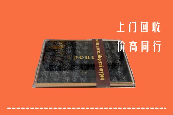 收购行情：大兴安岭市回收礼盒海参