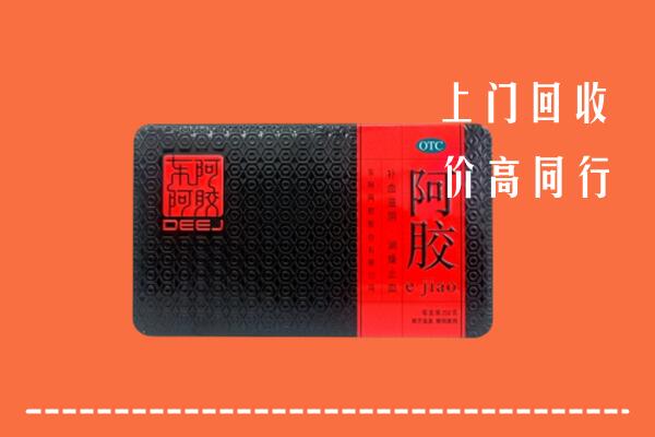 收购行情：大兴安岭市回收阿胶